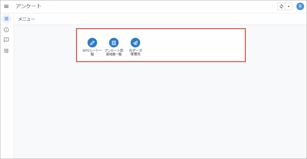 一覧画面